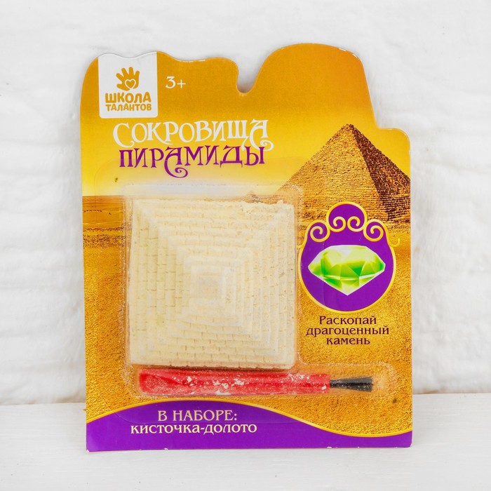 Набор археолога серия сокровища пирамиды&quot;Драгоценные камни&quot;+ кисточка-долото,цвет зелёный