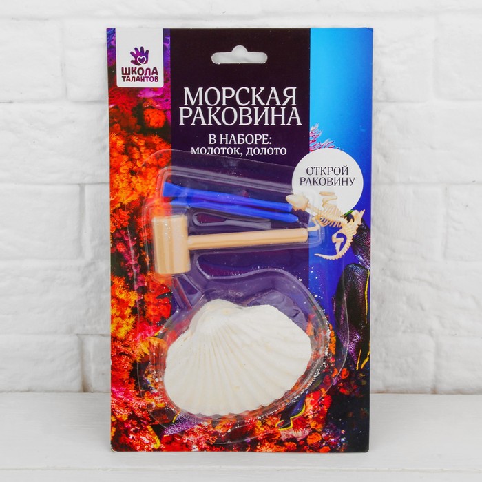 Набор археолога серия морская раковина &quot;Древняя ящерица&quot; + молоток, долото