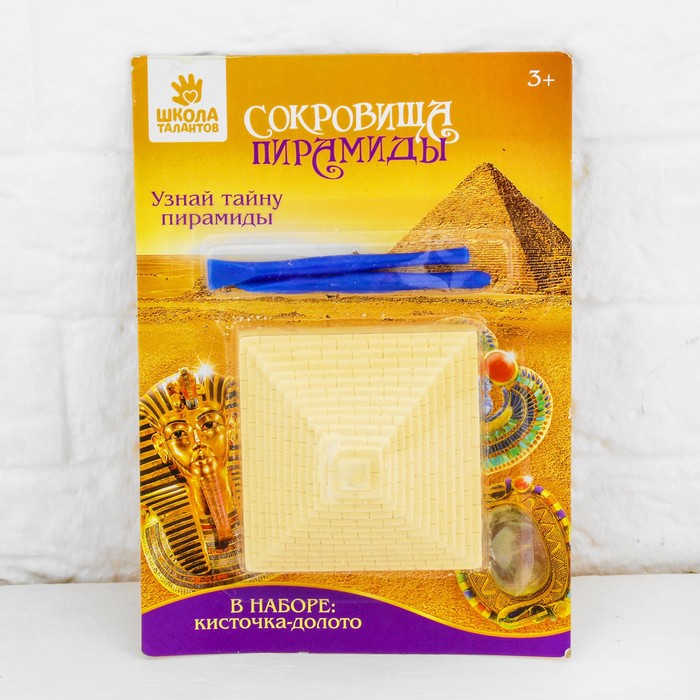 Набор археолога серия сокровища пирамиды &quot;Мумия&quot; + кисточка-долото