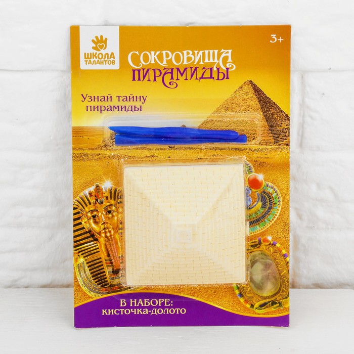 Набор археолога серия сокровища пирамиды &quot;Саркофаг&quot; + кисточка-долото