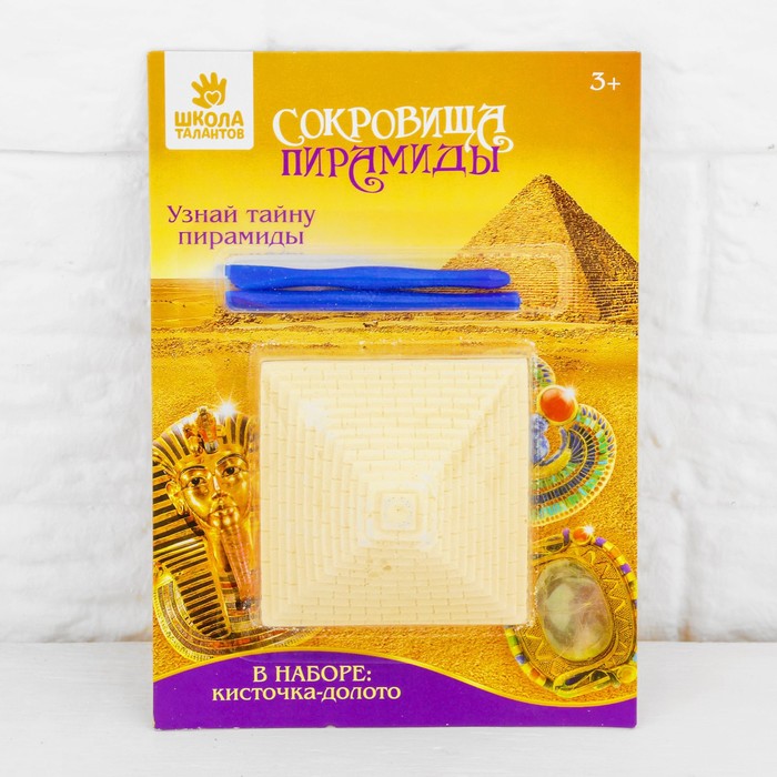 Набор археолога серия сокровища пирамиды &quot;Маска фараона&quot; + кисточка-долото