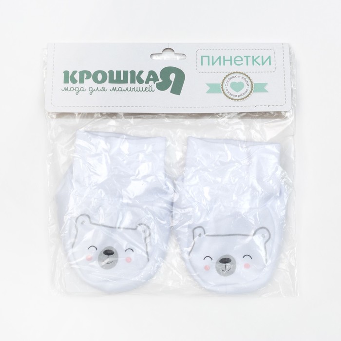 Пинетки "Новогодний медвежонок", рост 62 см, 3 мес (22р-р), 100% хл, интерлок