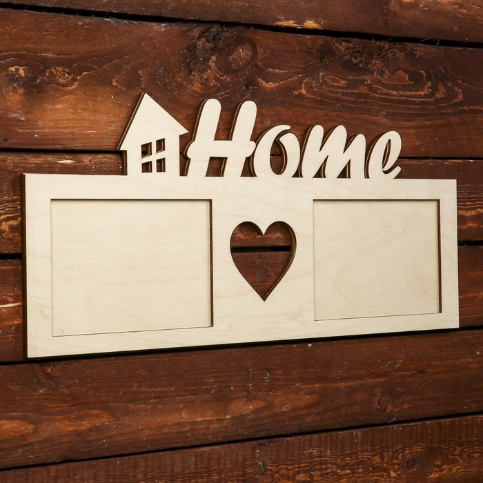 Фоторамка для фото 10х15 см "Home с домиком" 45х15 см