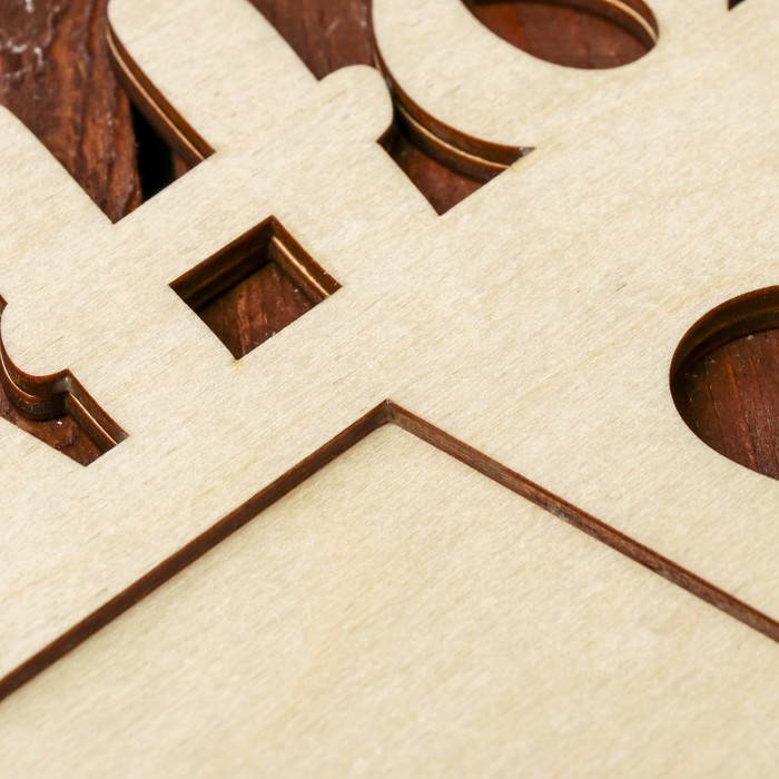 Фоторамка для фото 10х15 см "Home с домиком" 45х15 см