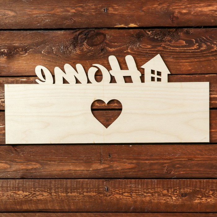 Фоторамка для фото 10х15 см "Home с домиком" 45х15 см