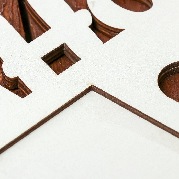 Фоторамка для фото 10х15 см "Home с домиком" белая, 45х15 см