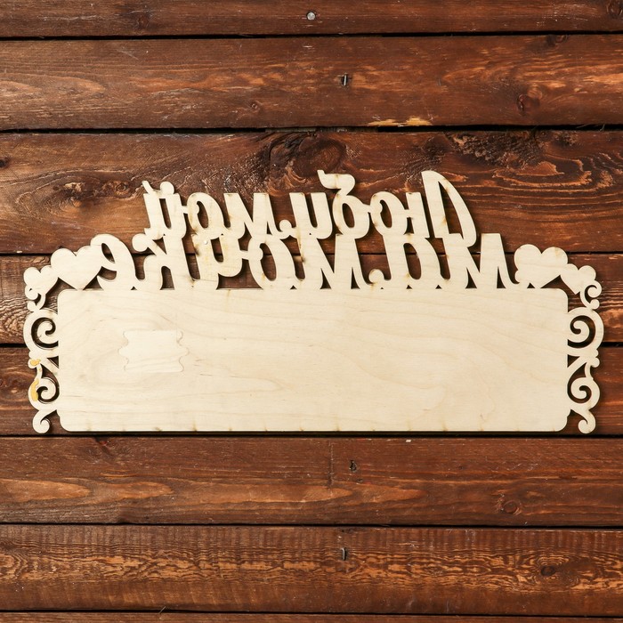 Фоторамка для фото 10х15, 10х10 см "Любимой мамочке" жёлтая, 48х22 см