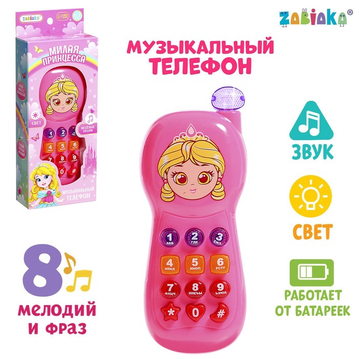 Телефончик музыкальный «Маленькая принцесса», световые эффекты, русская озвучка, работает от батареек музыкальный телефончик в гостях у лисички звуковые эффекты работает от батареек