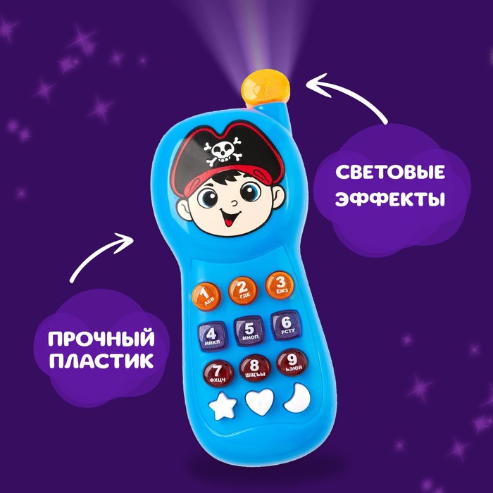 Телефончик музыкальный «Храбрый пират», световые эффекты, русская озвучка, работает от батареек