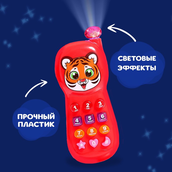 Телефончик музыкальный «Добрый друг», световые эффекты, русская озвучка, работает от батареек