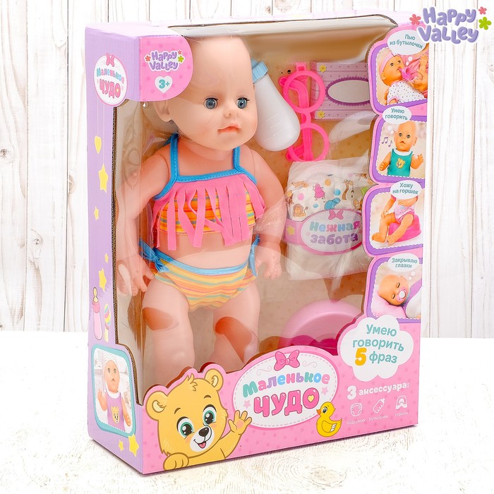 Пупс функциональный «Маленькое Чудо» с аксессуарами, пьёт, писает, звуковые функции