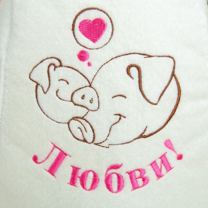 Банная шапка "Любви. Символ года 2019", белая