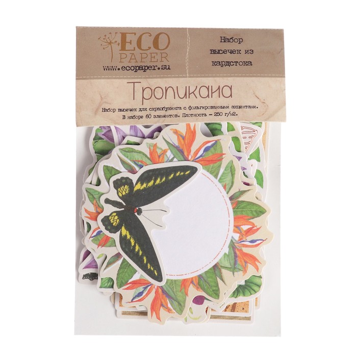 Набор вырубки д/скрапбукинга (60 шт) "Тропикана" плотность 250 гр/м2