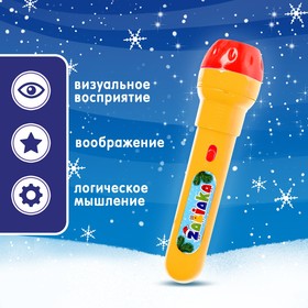 Проектор-фонарик «Новогоднее чудо», МИКС от Сима-ленд