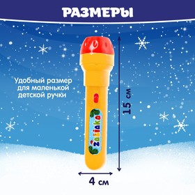 Проектор-фонарик «Новогоднее чудо», МИКС от Сима-ленд