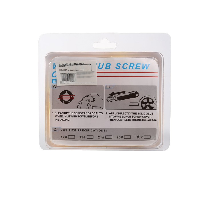 Силиконовые колпачки на болт колесный, комплект 20 шт, 19 мм, желтый