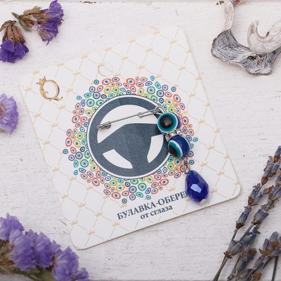 Булавка-оберег "Ровной дороги", 8см, цвет бело-синий в серебре