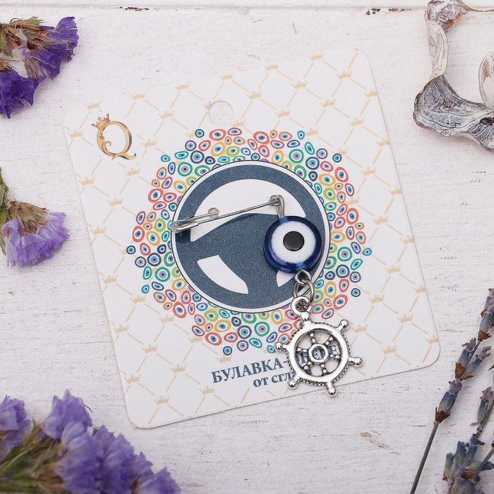 Булавка-оберег "Не сворачивай с пути", 8см, цвет бело-синий в серебре
