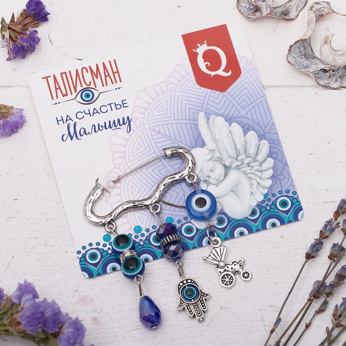 Булавка талисман "На счастье малышу", 8см, цвет бело-синий в серебре