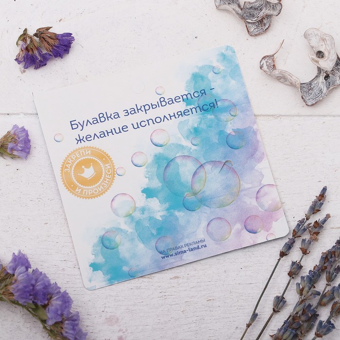 Булавка талисман "Исполнения желаний", 8см, цвет бело-синий в серебре