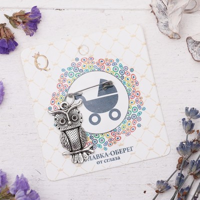 Булавка-оберег "Спокойных снов" для малыша, 6см, цвет серебро