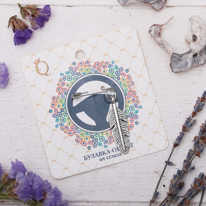 Булавка-оберег "Легкой дороги", 7см, цвет серебро