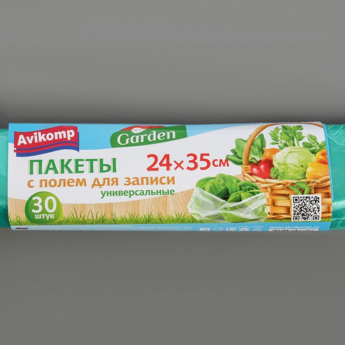 Garden Пакеты универсальные c полем для записи 24х35 см,30 шт./рулон