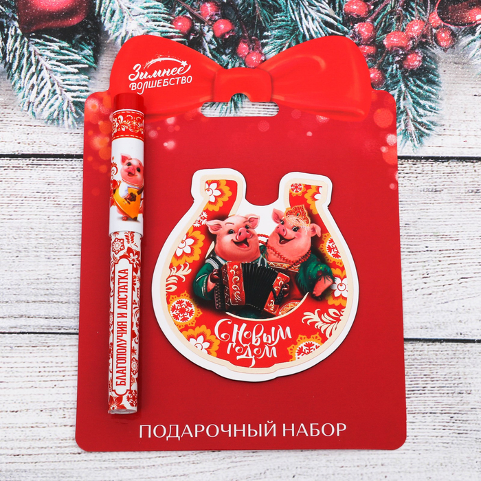 Набор "С Новым Годом!", ручка + магнит