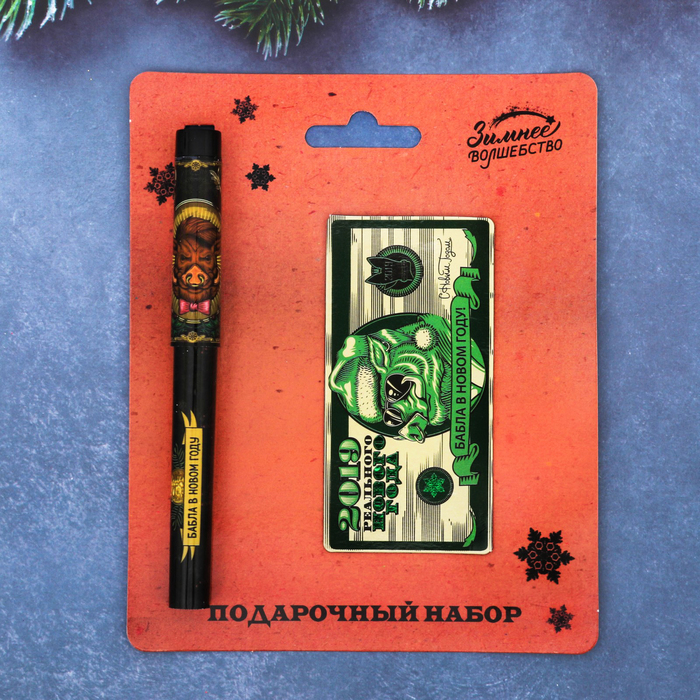Набор "Бабла в Новом Году!", ручка + магнит