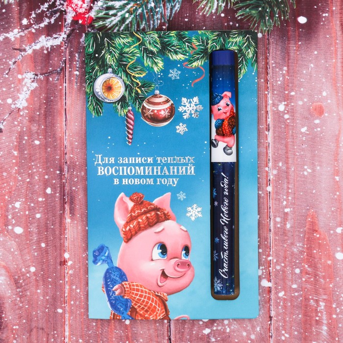 Ручка на открытке "Для записи тёплых воспоминаний"