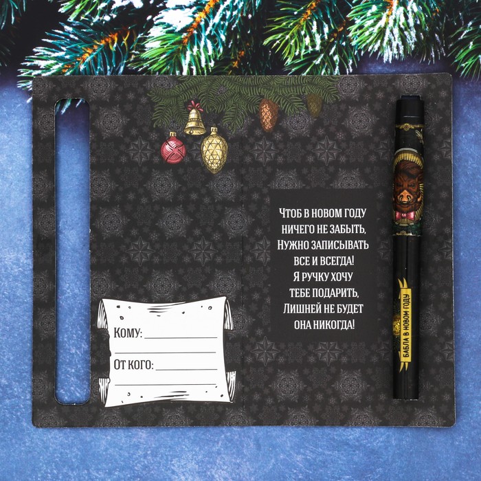 Ручка на открытке "Самому крутому"