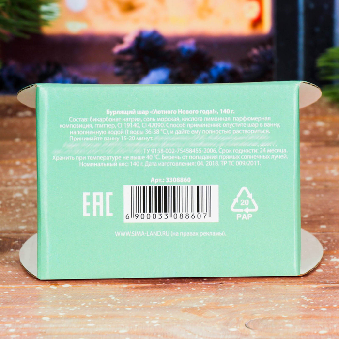 Бомбочка для ванны с блёстками "Уютного Нового года" с ароматом розмарина, лисичка