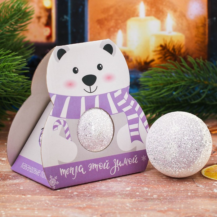 Бомбочка для ванны с блёстками "Тепла этой зимой" с ароматом лавандовых полей, белый мишка