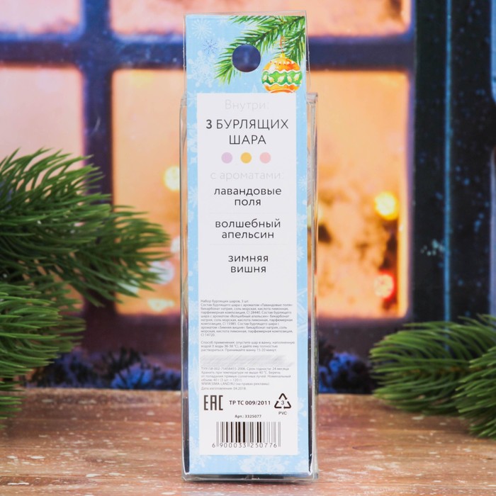 Бомбочки для ванн "Чудесных мгновений", 3 шт.