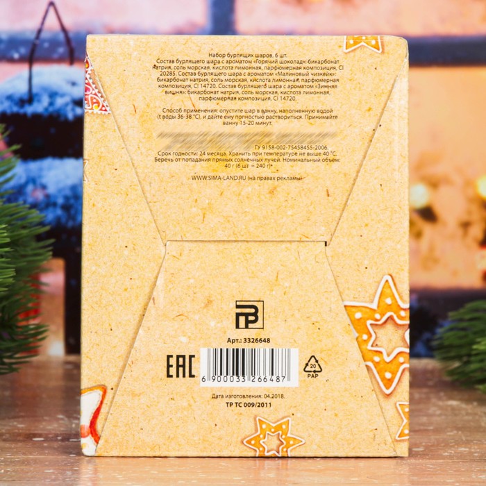 Бомбочки для ванн в шоу-боксе "Сказочного Нового года!", 6 шт.