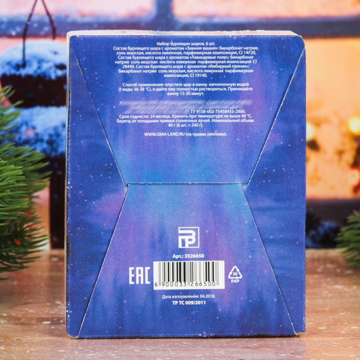 Бомбочки для ванн в шоу-боксе "Весёлого Нового года!", 6 шт.