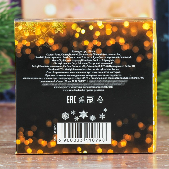 Подарочный крем для рук "Исполнения желаний в Новом году" с ароматом ванильного печенья, 150 мл