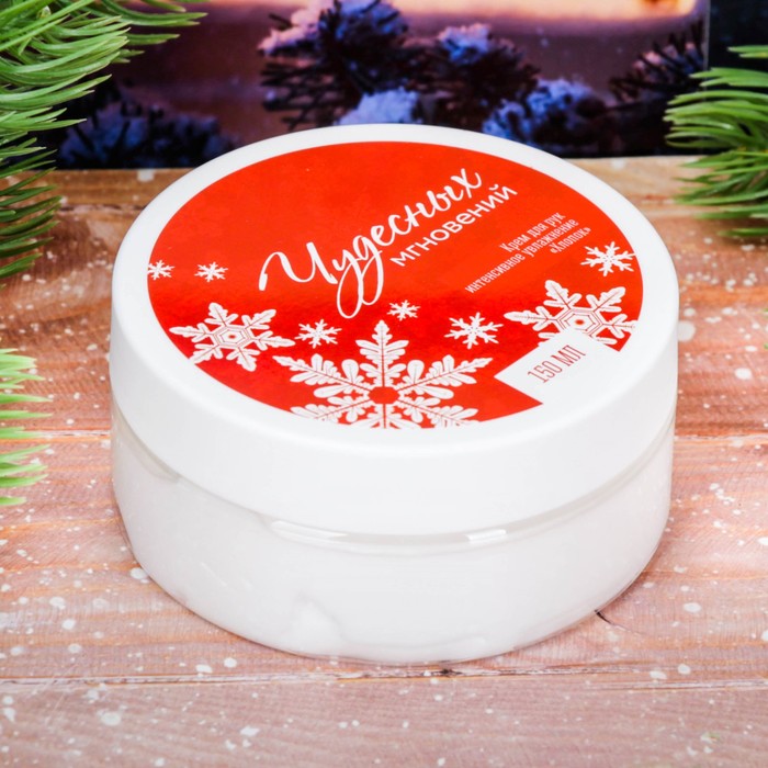 Подарочный крем для рук "Зимнего уюта" с ароматом хлопка, 150 мл
