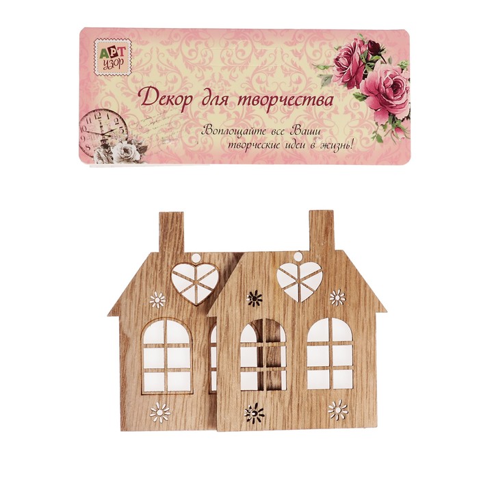 Набор декора для творчества дерево "Домик" набор 2 шт 8х6,6 см