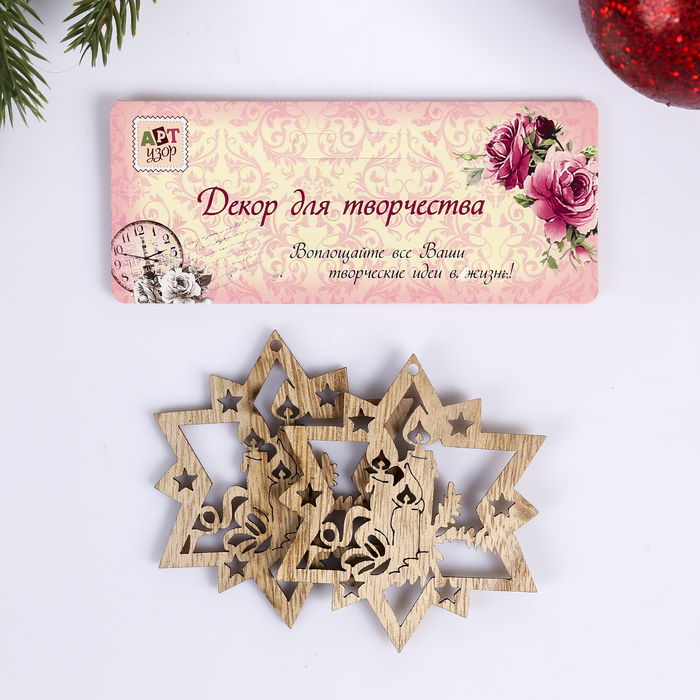 Набор декора для творчества дерево "Свечи в звёздочке" набор 2 шт 7,4х6,5 см