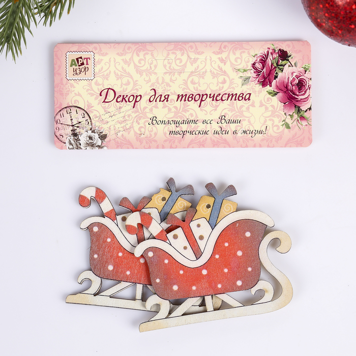 Набор декора для творчества дерево "Сани с подарками" набор 2 шт 6,4х7,4 см