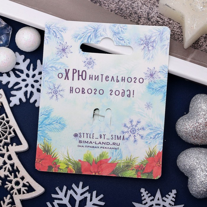 Брошь "Новогодняя сказка" веселый пятачок, 3см, цвет белый в серебре