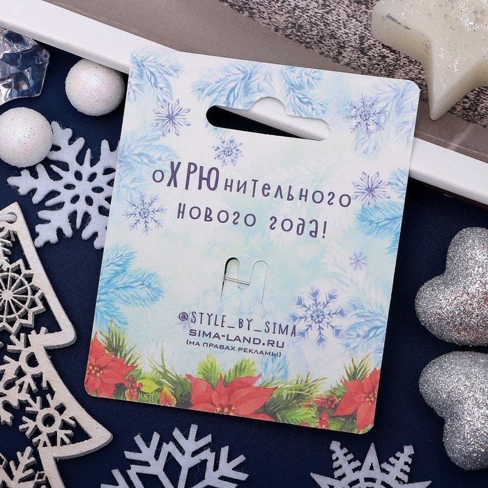 Брошь "Новогодняя сказка" нюша, 3см, цвет белый в серебре