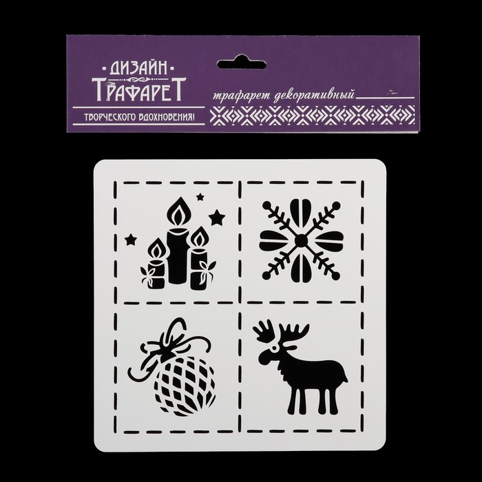 Трафарет квадратный "Новогодние картинки" 15х15 см
