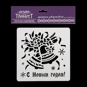 

Трафарет квадратный "Новогодние колокольчики" 15х15 см