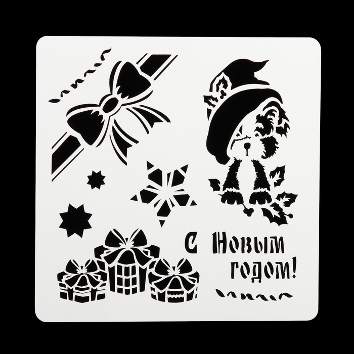 Трафарет квадратный "Подарки на Новый год" 15х15 см