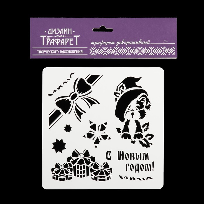 Трафарет квадратный "Подарки на Новый год" 15х15 см