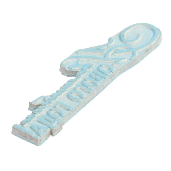 Штамп "Волшебного Нового года!" 5х1,4 см