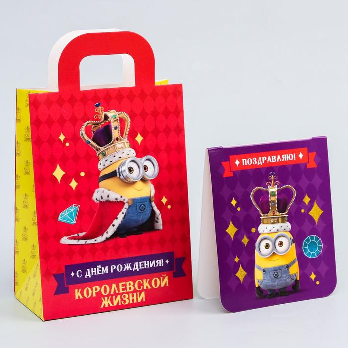 Коробка складная "С Днём Рождения!", Гадкий Я, 15 х 20 х 8 см