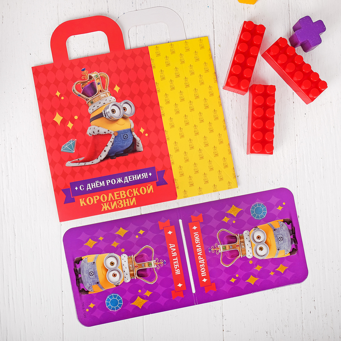 Коробка складная "С Днём Рождения!", Гадкий Я, 15 х 20 х 8 см